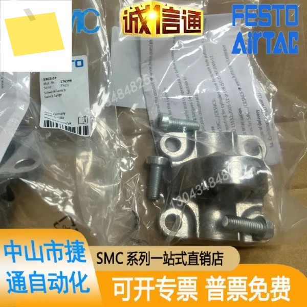 FESTO 오리지널 귀걸이 장착 SNCS-50, 주식 174399 새제품 제품 이미지