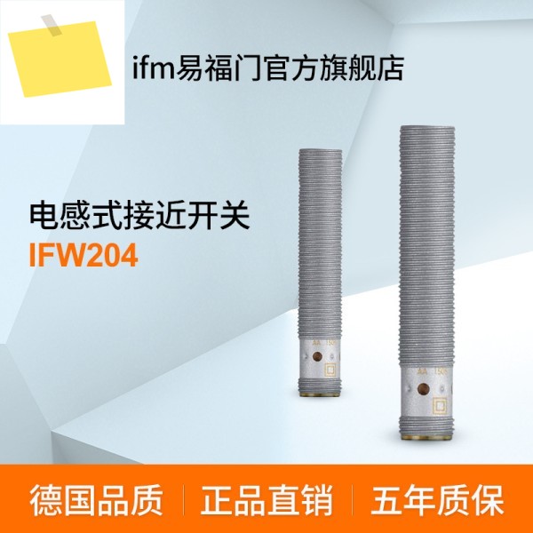 2025년형 IFM 유도형 근접 스위치 IFW204 제품 이미지