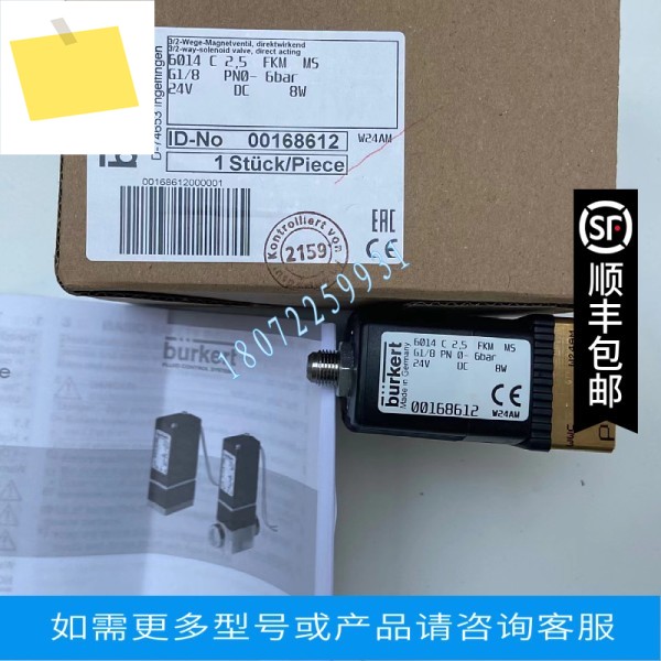 바오데 밸브 6013 169862 137533 462821 501058 제품 이미지