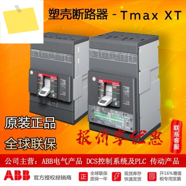 ABB XT 플라스틱 쉘 기계식 인터로킹 장착 플레이트 MIR-VR XT1XT4; 10139067 정품 제품 이미지