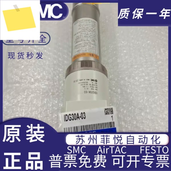 SMC 멤브레인 드라이어 IDG30AIDG50AIDG50ALIDG75AID200-03B-02B-04-P 제품 이미지
