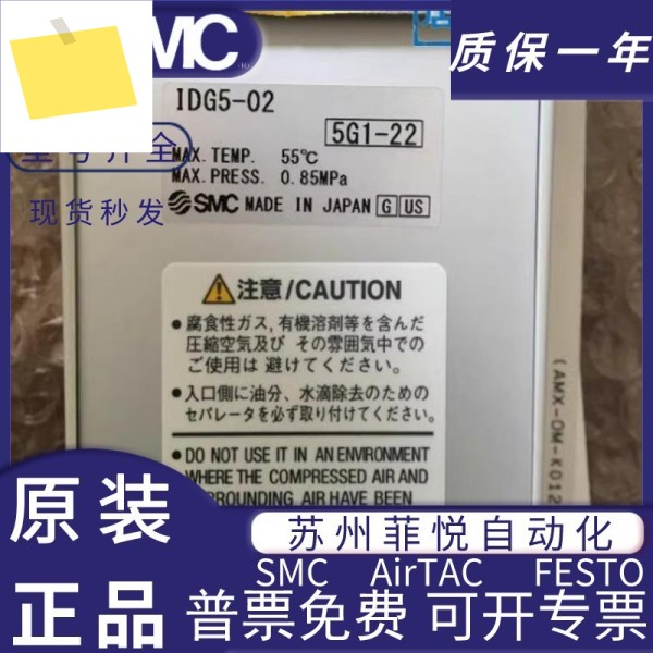 SMC 드라이어 IDG1020V410H10M-02BF03-R-P02C03CN0203B-S 제품 이미지