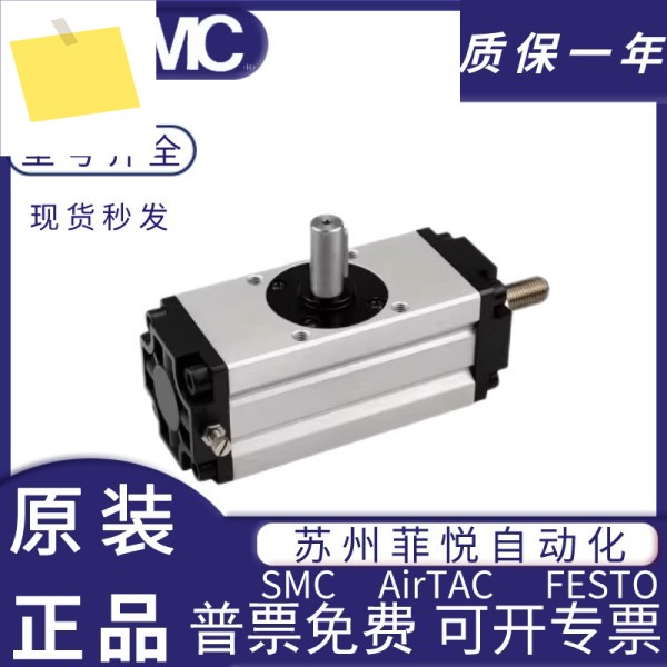 SMC 테이블 로터리 실린더 CDRQ2BS10-CDRQ2BS30152040 -90180-90C 제품 이미지
