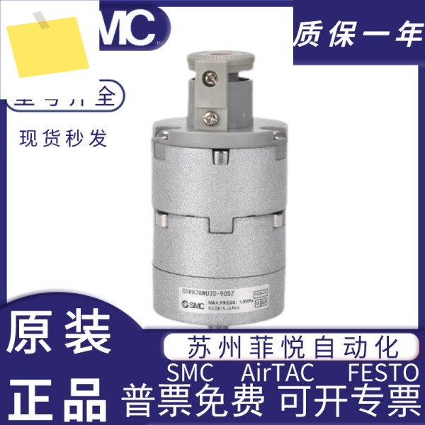 SMC 로터리 실린더 CDRB2BW10CRB2BW20CRB2BWU3040S-90S-180S-270SZ 제품 이미지