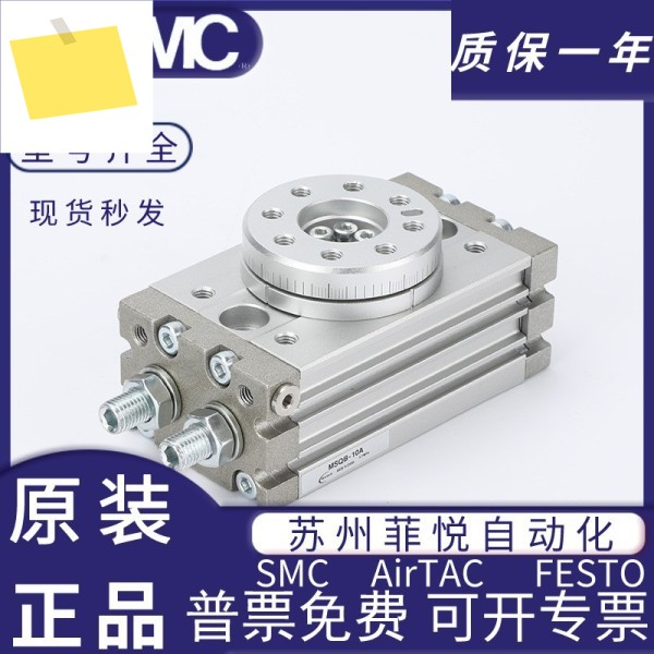 SMC 오리지널 로터리 펜듈럼 실린더 MSQAMSQB7A-10A-20A-30A-50A-70A100R 10R20R 제품 이미지