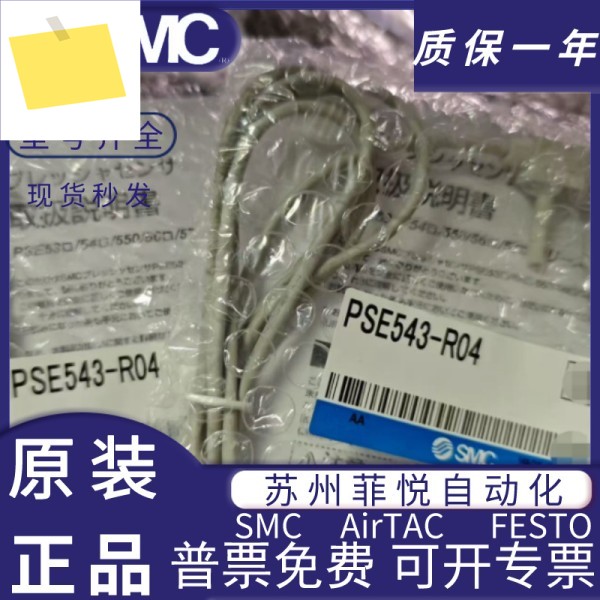 오리지널 SMC 압력 스위치 PSE541A543A540540A300-M5-01-R04-R06-M LA 제품 이미지