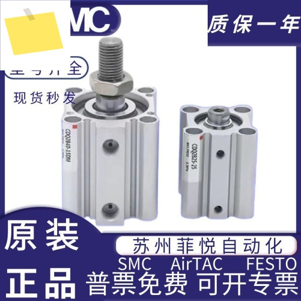 SMC 얇은 실린더 CDQ2B1216-51015202530 DZ 오리지널 정품 제품 이미지