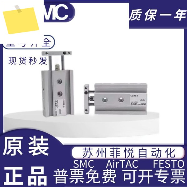SMC 더블 샤프트 실린더 CXSM610152032-201520254050703075100 제품 이미지