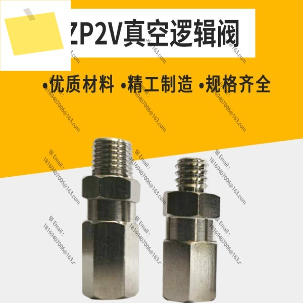 10PCS 진공 안전 밸브 ZP2V-A5-03-A8-A01-B5-B6-B01-A5A5-B5B5-A01A01-05-07 제품 이미지