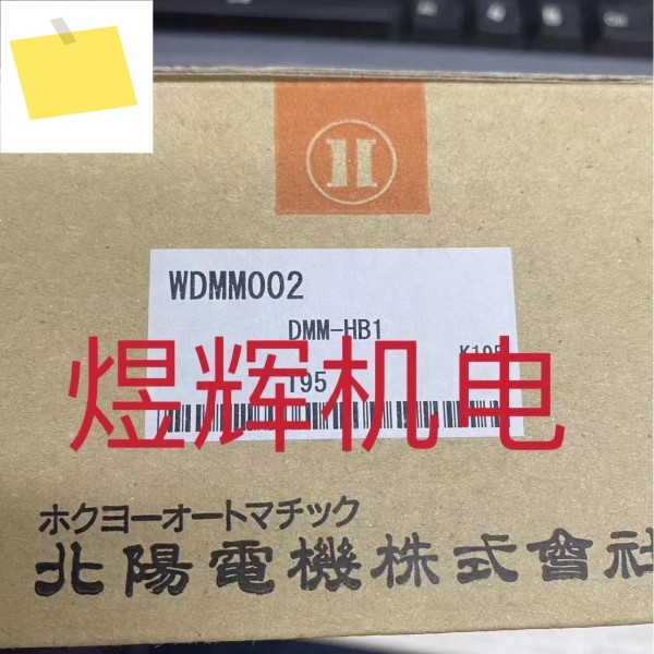 HOKUYO 베이양, 센서 DMM-HB1은 정품입니다. 제품 이미지