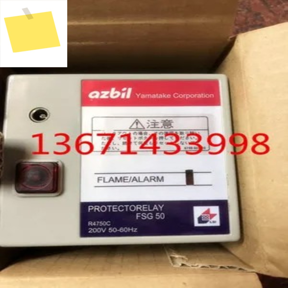 일본 야마무 아즈빌 버너 컨트롤러 R4750C1031, 점화 제품 이미지