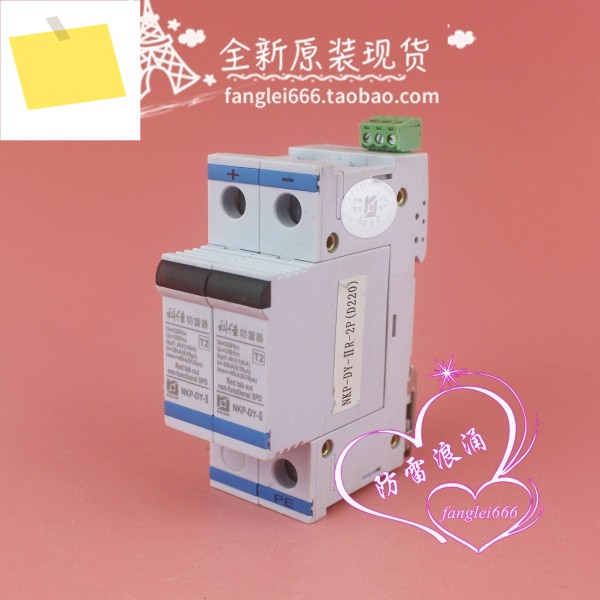 Kejia NKP-DY-II DC 번개 보호 서지 2P, 220VDC, 350V, 20-40KA 제품 이미지