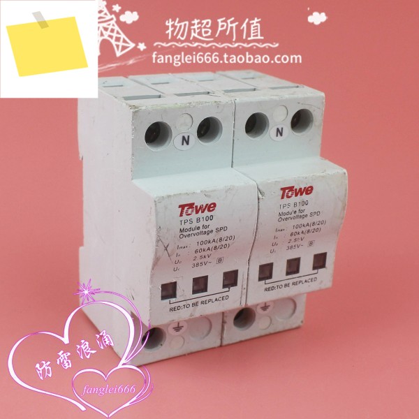 베이징 TOwe 단상 번개 보호대, 2P 3P 서지 385V 60-100KA, TPS B100 제품 이미지
