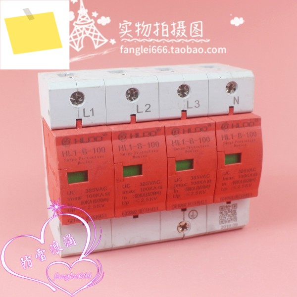 HLDQ HL1-B-100 번개 보호 장치, 4P 3 상 서지 385V 60-100KA, 새제품 제품 이미지
