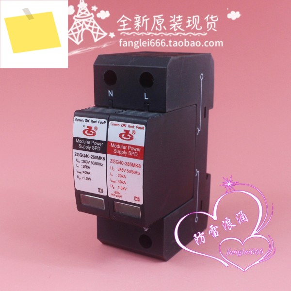 Zhongguang Gaoke ZGG40-385MK8 단상 번개 보호 장치, 260MK8, 1P + N 서지, 385V, 20-40KA 제품 이미지