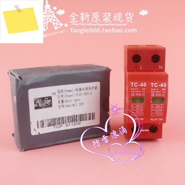 Zhongpeng TOP 단상 번개 보호대 TC-40 서지 2P 피뢰기, 385V, 20-40KA 제품 이미지