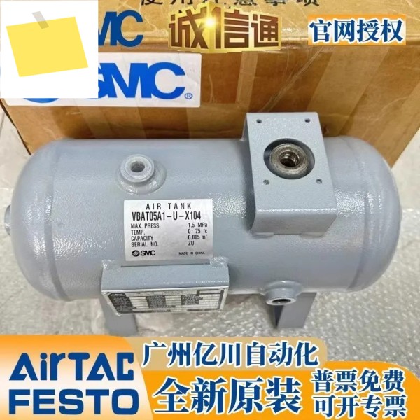VBAT05A1VBAT10A1VBAT20A1VBAT38A1-U-X104 정품 SMC 가스 저장 탱크 제품 이미지