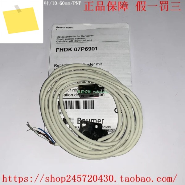 FHDK10N5110S35A 바오멍 광전 스위치 NPN25-120mm 제품 이미지