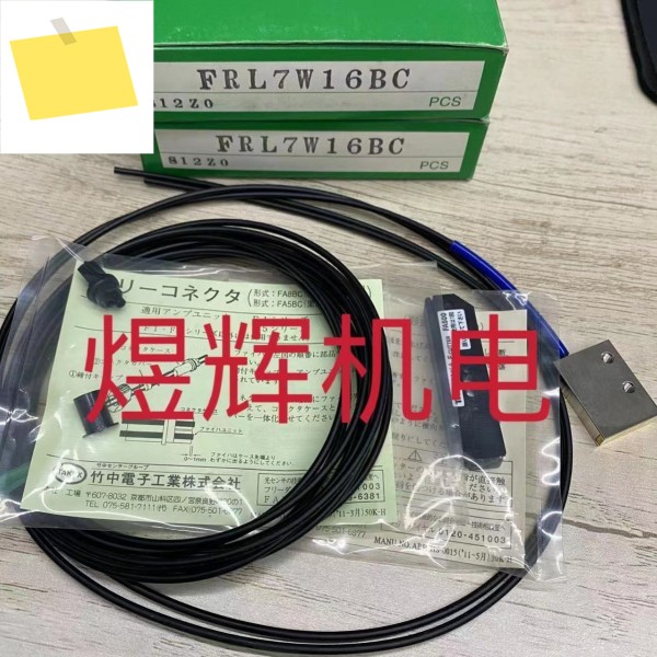 TAKEX Zhuzhong, Fiber FRL7W16BC 오리지널 및 정품 제품 이미지