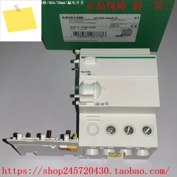 A9V61225240 누설 방지 스위치 제품 이미지
