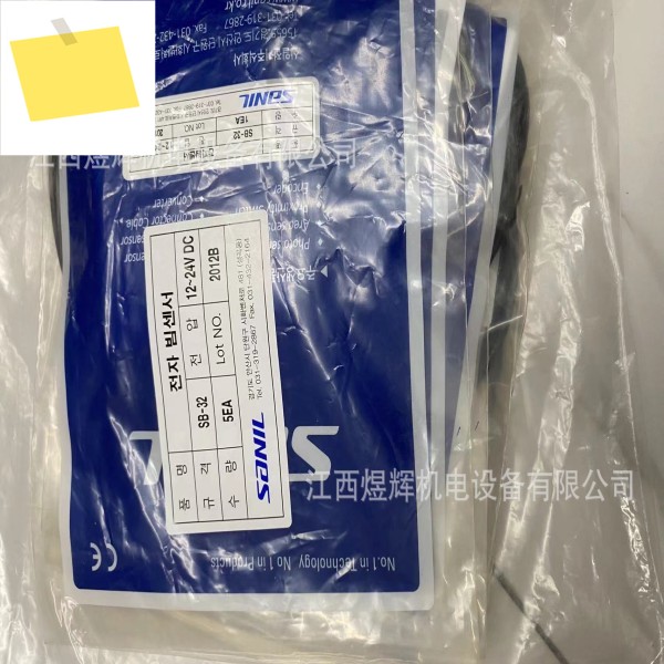 한국 SANIL 샤니 광전 스위치 SB-21B, 정품 제품 이미지