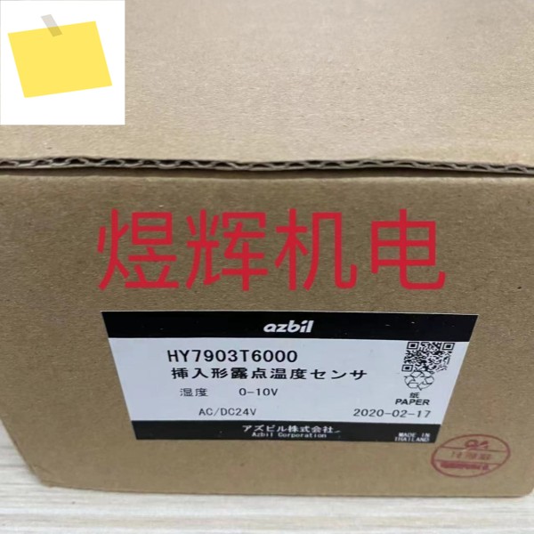 AZBIL 아즈빌 온도 센서 HY7903T6000 정품 제품 이미지