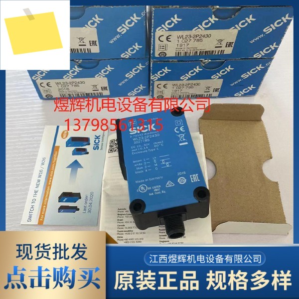 Sick, Sensor WL23-2P2430은 단종되었으며, WLA26P-24162100A00 오리지널로 교체되었습니다 제품 이미지