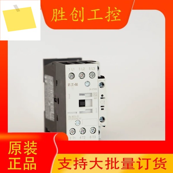 이튼 DILM25-1001 XTCE025C01 접촉기 제품 이미지