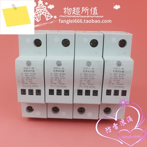 Huatong 낙뢰 보호 장치, ZU30-C 60, 4P, 3 상 서지 420V 제품 이미지