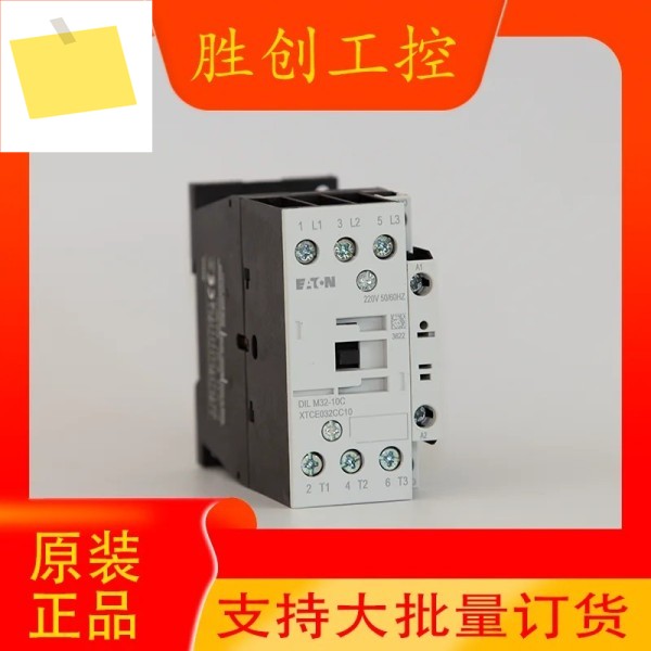 2025년형 이튼Eaton DILM32-10C01C AC24AC110AC220 이튼 접촉기 제품 이미지