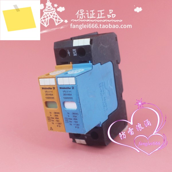 Weidmuller VPU II 단상 번개 보호대, 서지 1 + 280V40KA, N 제품 이미지