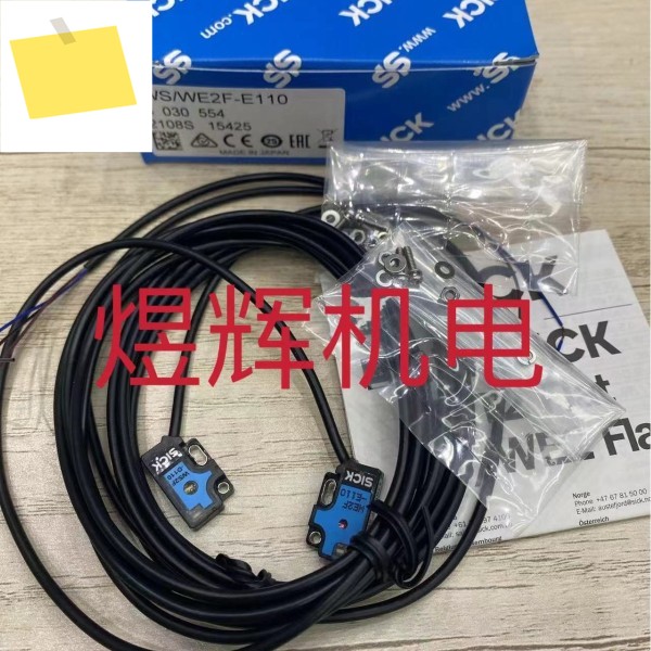 Sick, 크로스 라디에이션 광전 센서 WSWE2F-E110 정품 제품 이미지