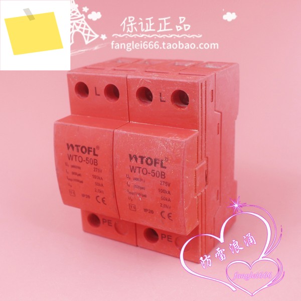 난징 WTOFL 왕 통 WTO-50B 번개 보호 장치, 2P 단상 서지 275V 50-100KA 제품 이미지