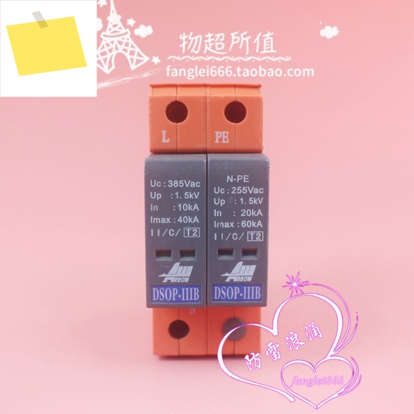 베이징 Ailao DSOP-IIIB-40 단상 번개 보호 장치, 1P + N 서지 385V 10-40KA 1.5KV 제품 이미지