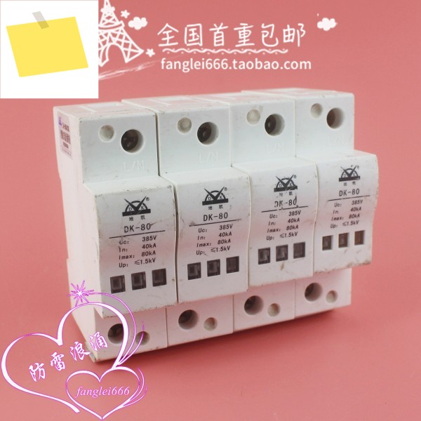 Dikai DK-G80AC80 3 상 번개 보호대 4P 서지 385V 40-80KA 제품 이미지