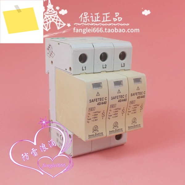 LSKRA ZASCITE 삼상 AC 번개 보호 장치 SAFETEC 40440 3P 20-40KA 제품 이미지