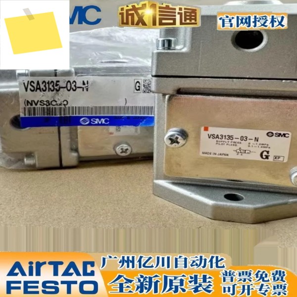 SMC VSA4120-VSA3135-VSA3145-06-02-03-04-034-044-N-X59번 제품 이미지