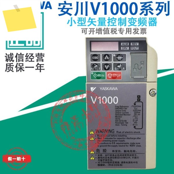 오리지널 일본 야스카와 주파수 변환기 V1000 시리즈 CIMR-VB4A00012457911823BBA 제품 이미지