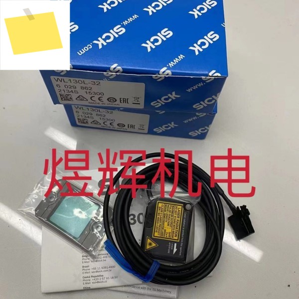 Sick, Sensor WL130L-32 정품 제품 이미지
