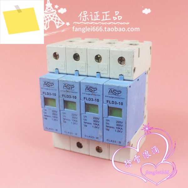 상하이 Lexun ASP FLD3-10 3 상 번개 보호대, 4P 서지 300V 10KA 피뢰기 제품 이미지
