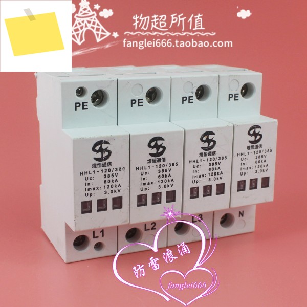 Huangheng 통신 HHL1-120385 일류 3 상 번개 보호 장치, 4P 서지 385V 60-120KA 제품 이미지