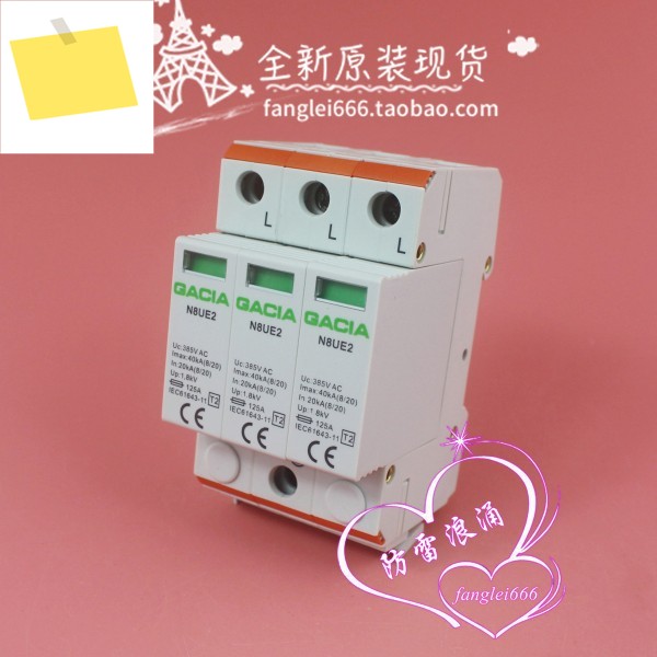 GACIA 삼상 번개 보호기 N8UE2 서지 3P 385V 20-40KA 1.8KV 제품 이미지