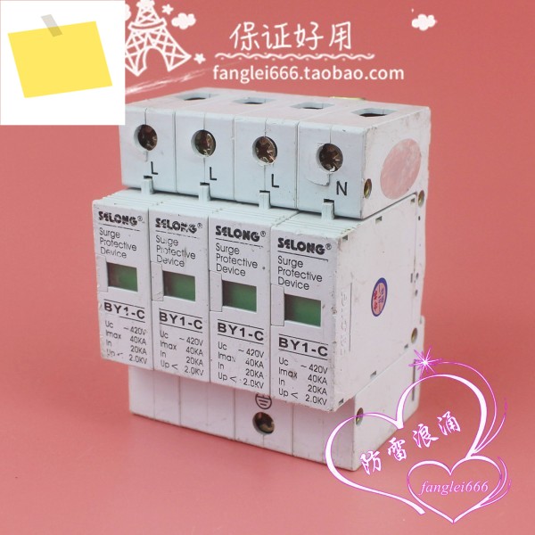 Shenlong SELONG 번개 보호대 BY1-C, 3 상 서지 4P 피뢰기, 420V, 20-40KA 제품 이미지