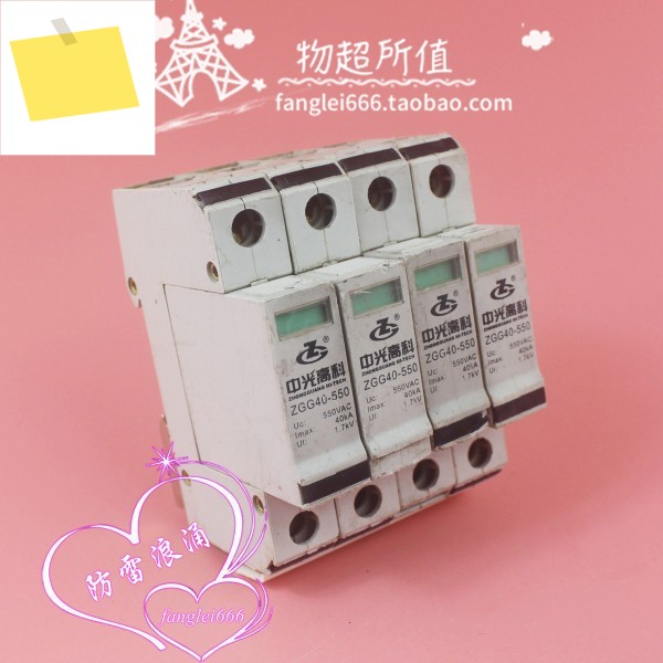 Zhongguang Gaoke ZGG40-550 3 상 번개 보호대, 4P 서지 550V 40KA 피뢰기 제품 이미지