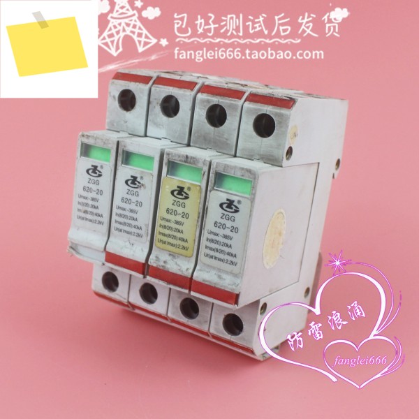 Zhongguang Gaoke ZGG620-20 3 상 번개 보호대, 4P 서지 385V, 20-40KA 제품 이미지