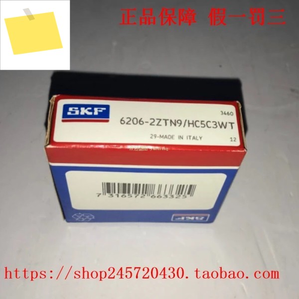 SKF 6206-2ZTN9HC5C3WTSKF 세라믹 베어링 제품 이미지
