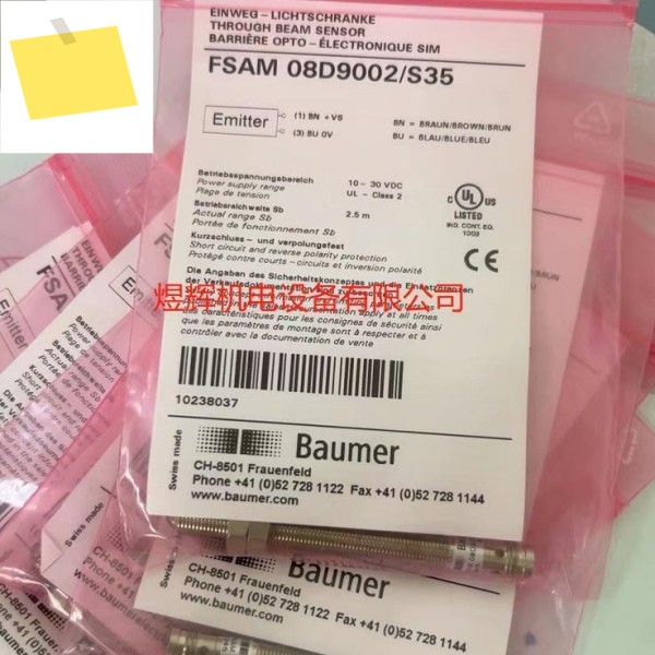 바우머, 센서 FSAM 08D9002S35 FEDM 제품 이미지