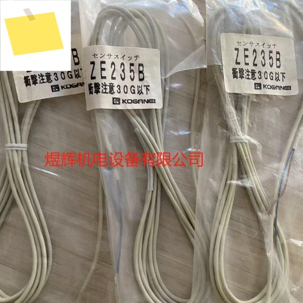 코가네이 마그네틱 스위치 ZE235B 정품 제품 이미지