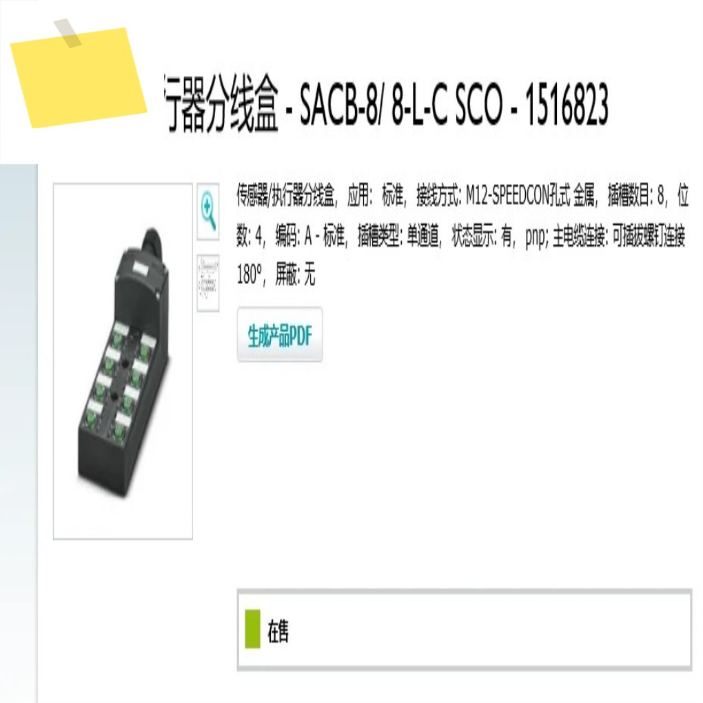 1516823 SACB-88-L-C SCO Phoenix 커넥터 제품 이미지