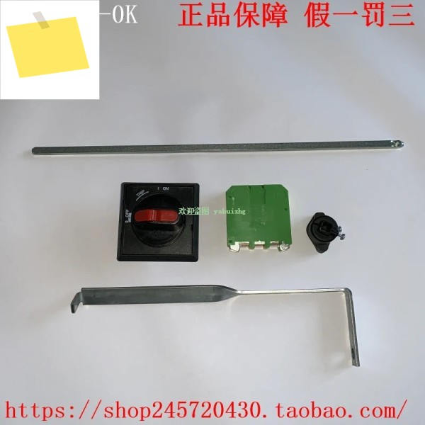 3RV2926-0B0C0K0Ka10L2B 3RV2926-3B 전기 캐비닛 도어용 커플링 핸들 제품 이미지